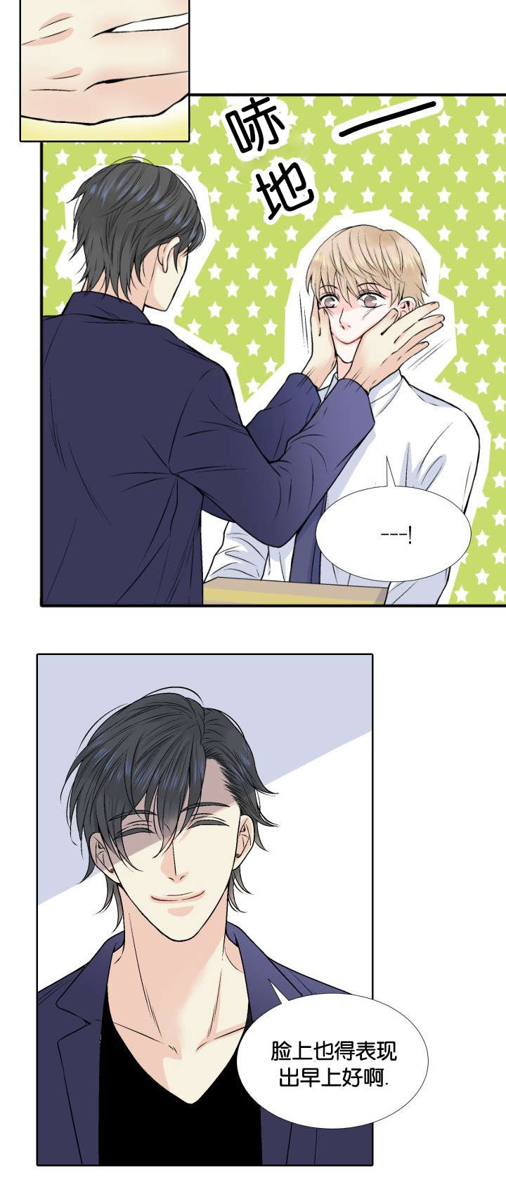 人如其食英文手抄报漫画,第1章：公司倒闭4图