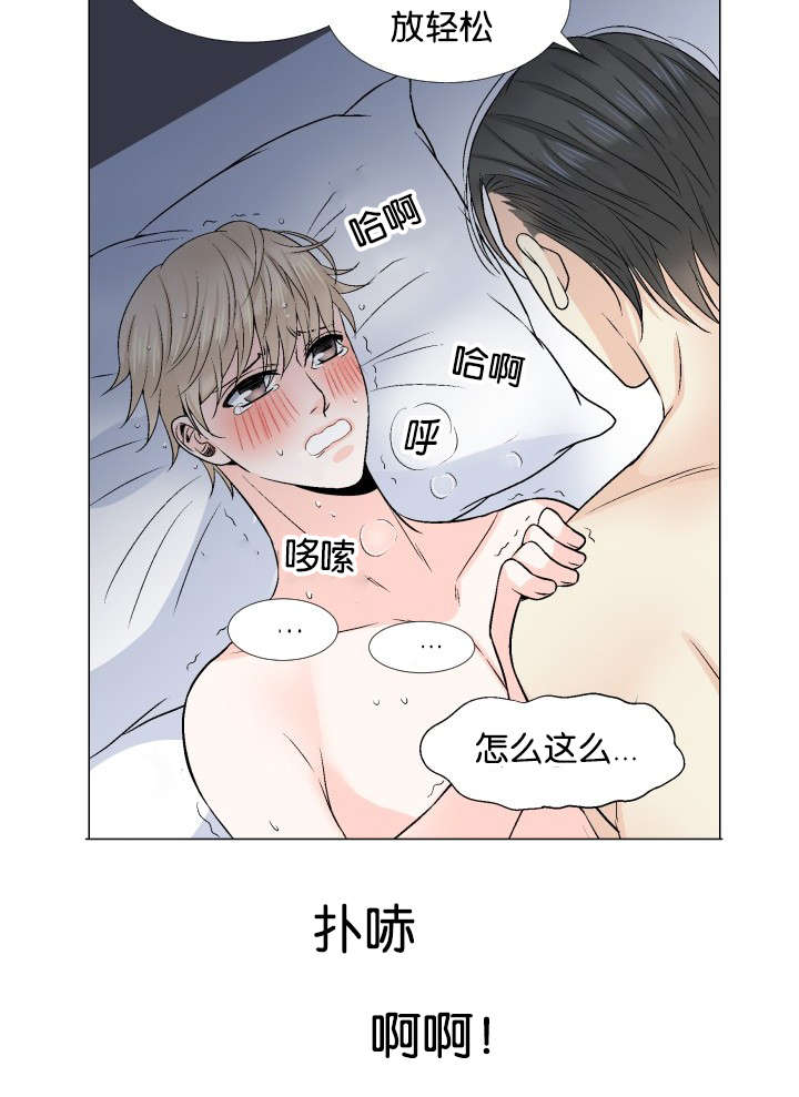 人如其名的下一句是漫画,第18章：求你5图