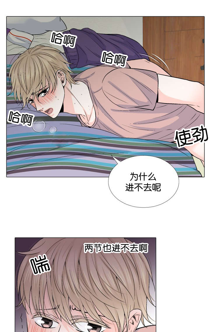 人如其食用英文怎么说漫画,第15章：惦记4图