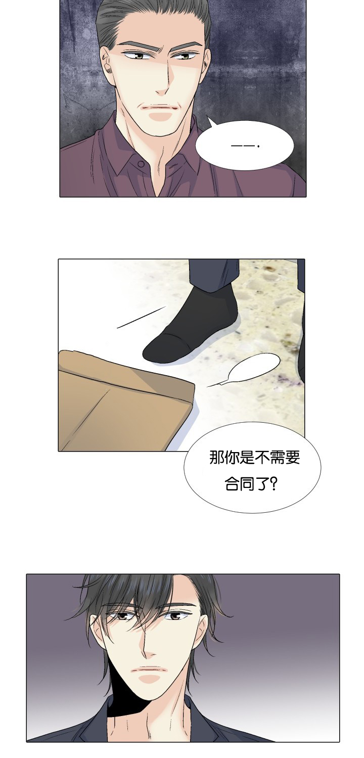人如其食褒义还是贬义句子漫画,第55章：什么意思2图