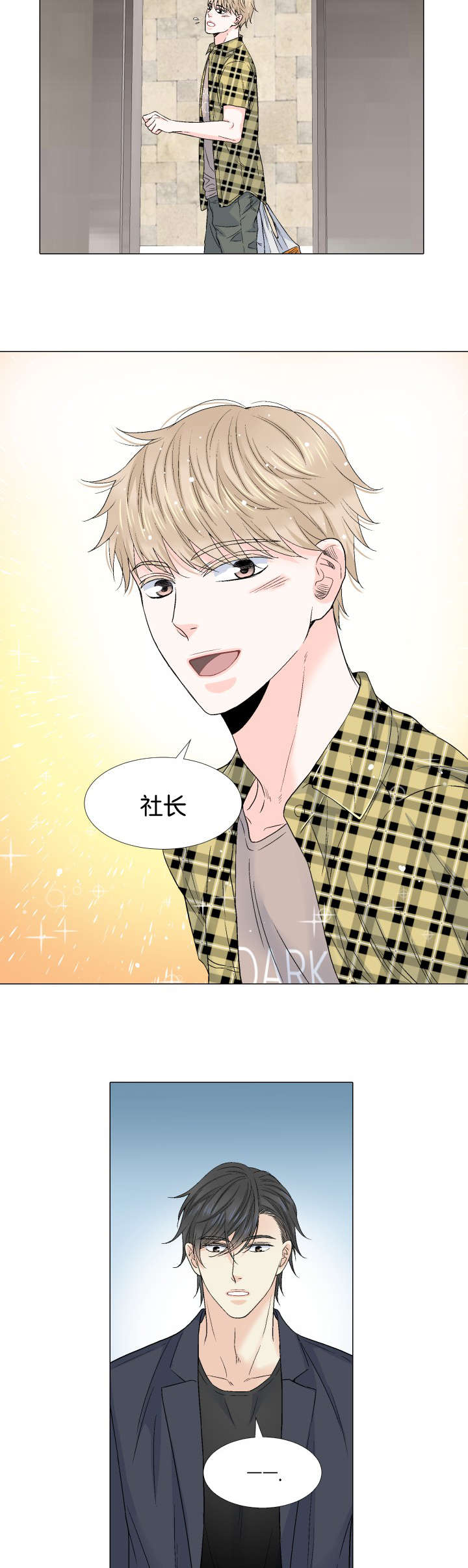 人如其狗漫画,第58章：可以吗1图