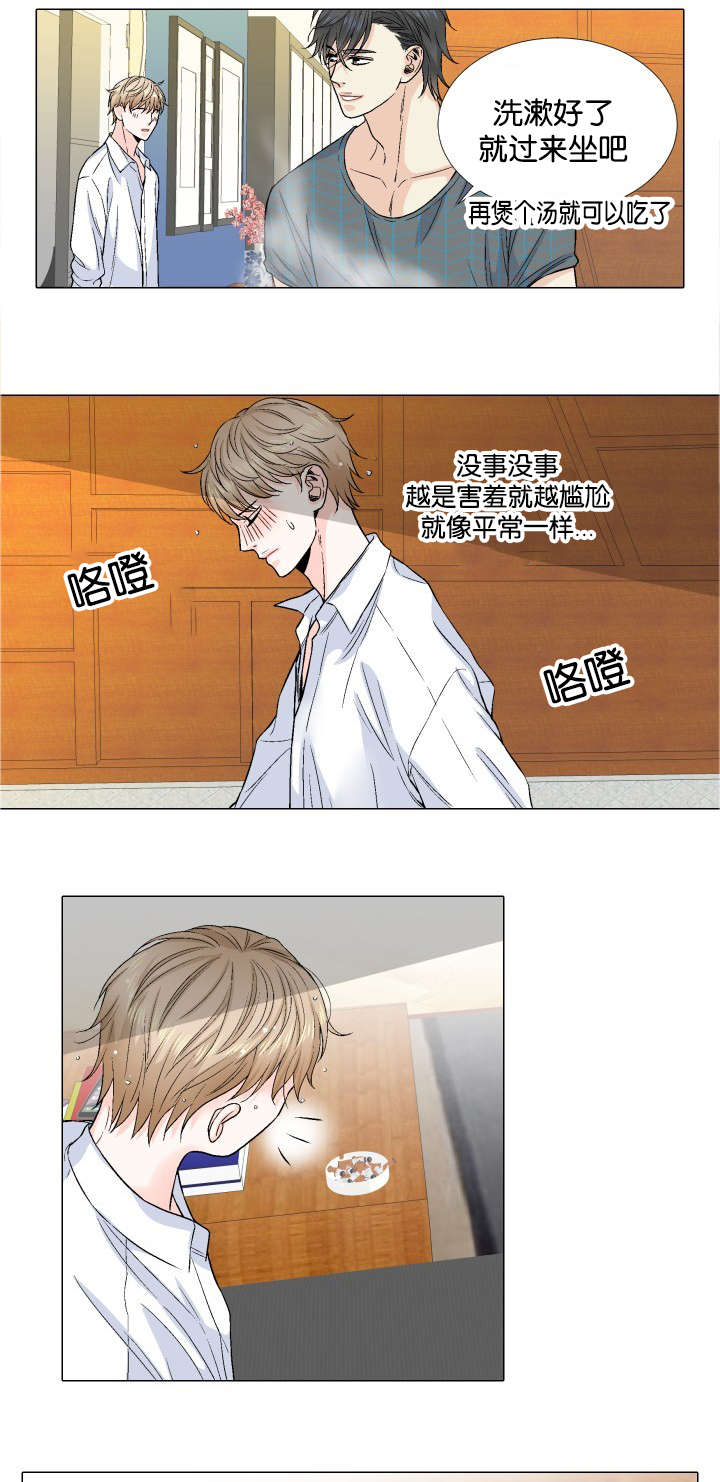人如其名指什么生肖漫画,第34章：婉拒4图