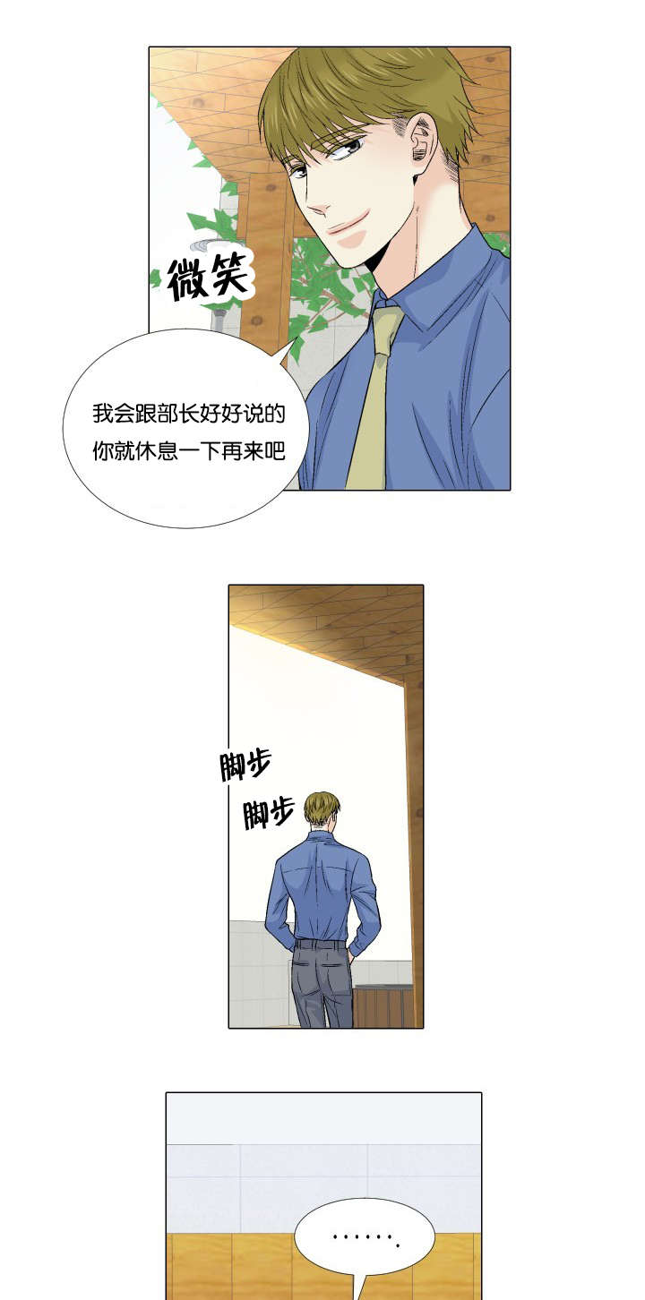 同学去世红包怎么写漫画,第63章：真的喜欢5图