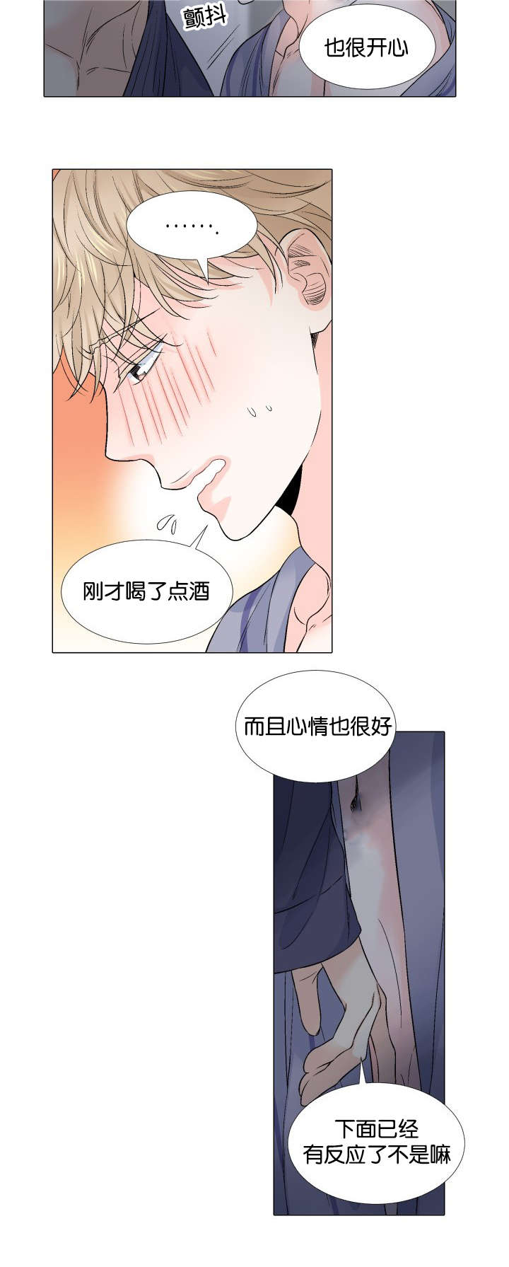 同学去世红包怎么写漫画,第34章：婉拒2图