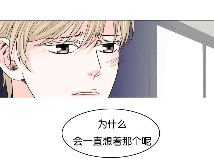 人如其名用英语怎么写漫画,第15章：惦记4图