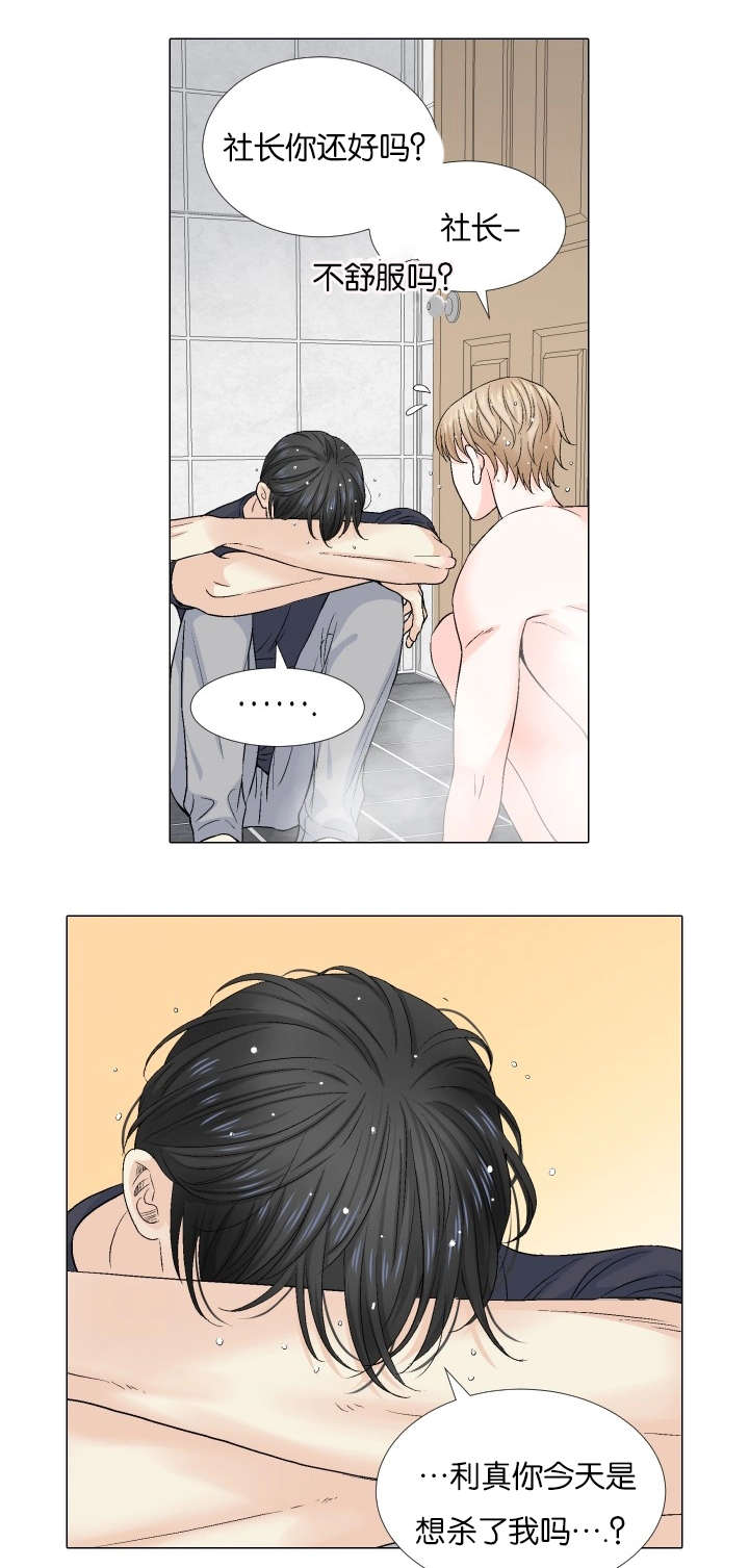 如何理解人如其食漫画,第72章：你还是初恋！1图