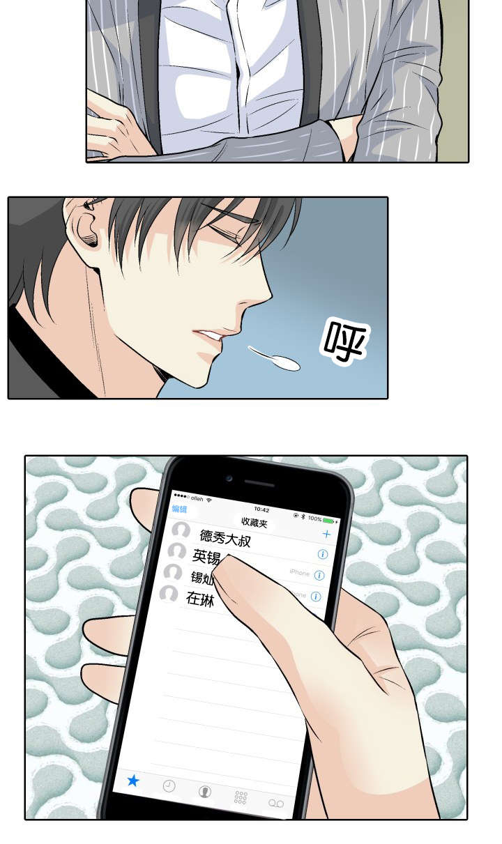 人如其食夏小鲜旗舰店漫画,第5章：代价5图