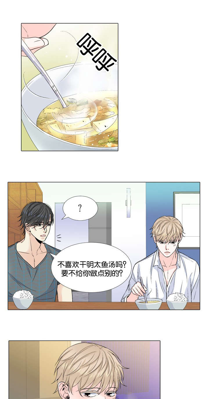 人如其名指什么生肖漫画,第34章：婉拒1图