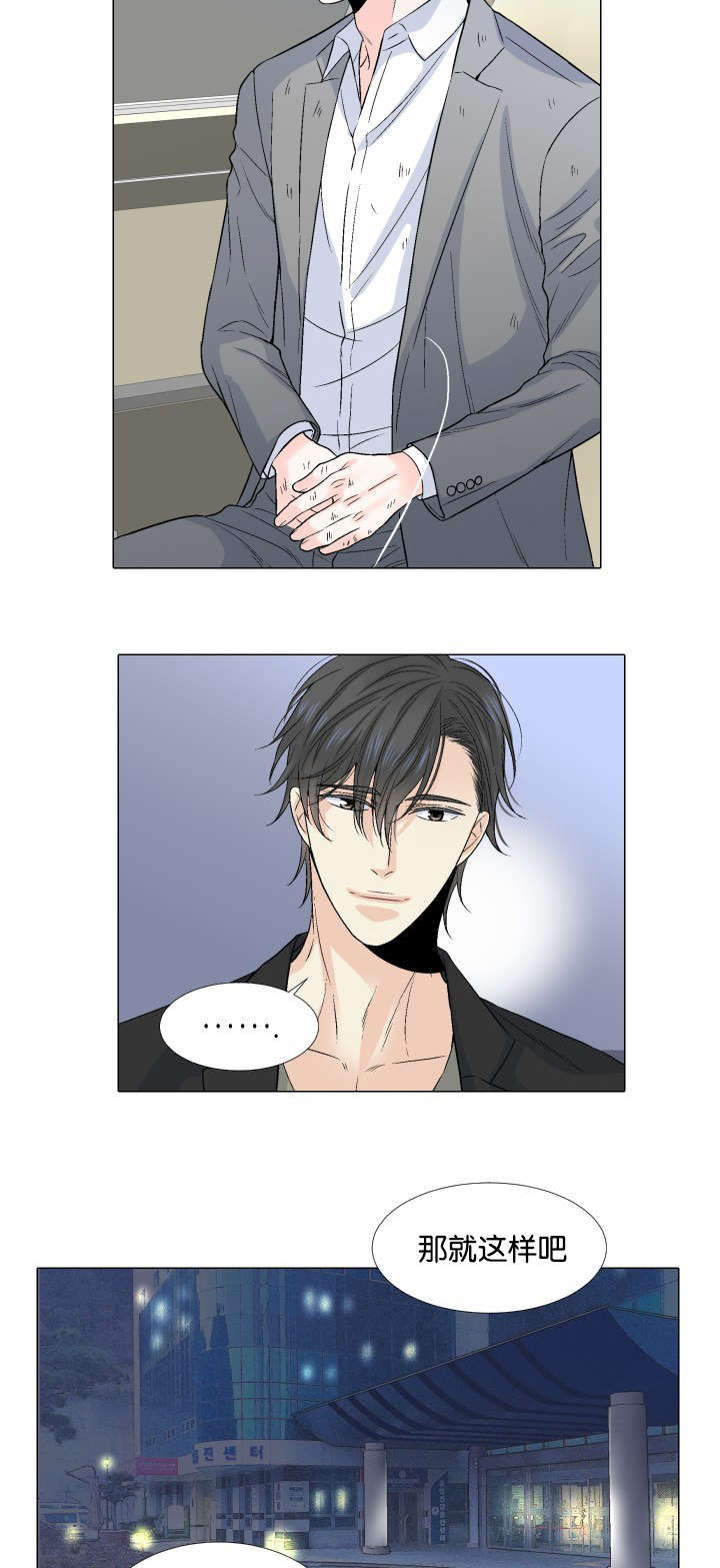 人如其食漫画,第42章：接你回家1图