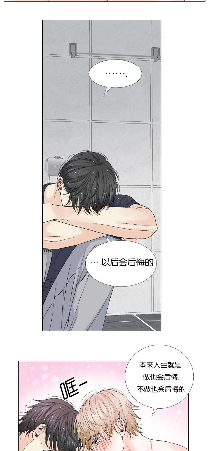 人如其食:双胞胎饮食实验漫画,第73章：跟我交往吧1图