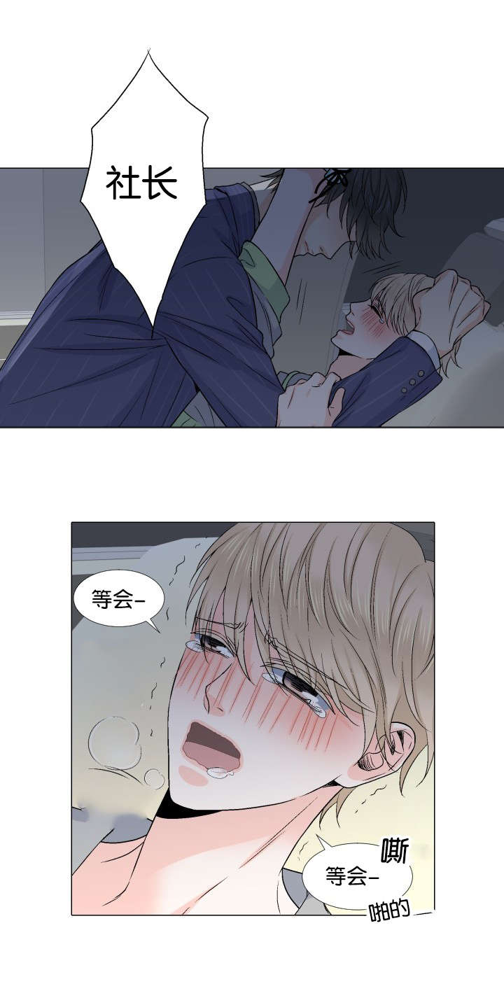 人如其食漫画,第24章：替代品3图