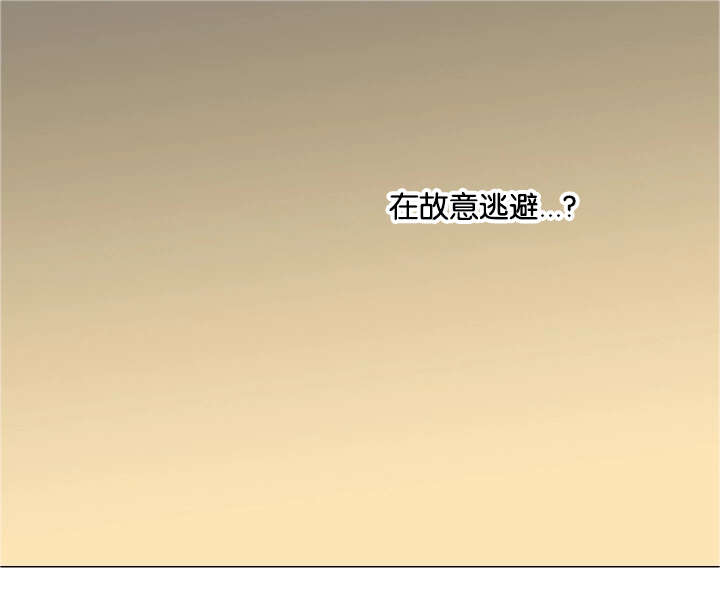 人如何生育漫画,第38章：逃避2图