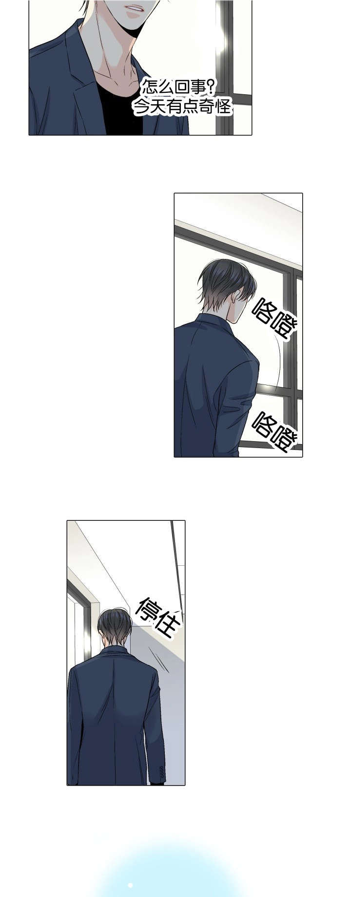 人如其食是哪里来的漫画,第39章：没有精力3图