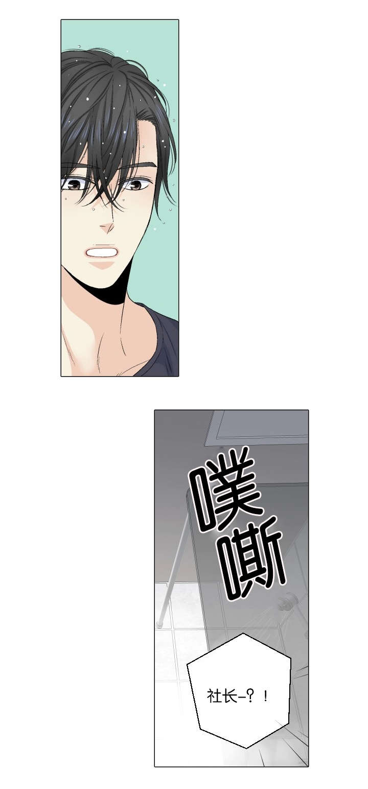 如何理解人如其食漫画,第72章：你还是初恋！5图