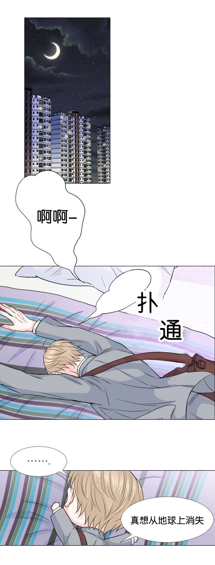 人如其食的英文短语漫画,第19章：自我感觉2图