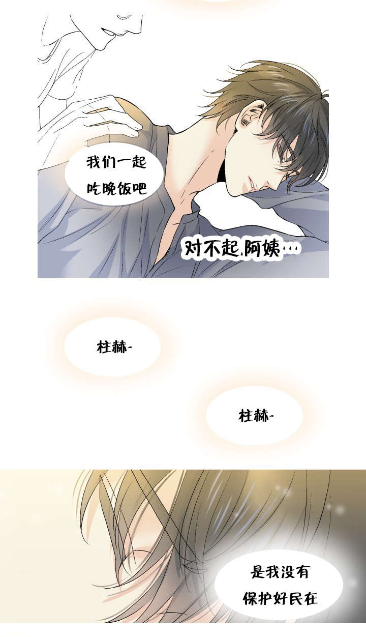人如其食褒义还是贬义句子漫画,第64章：单方面2图