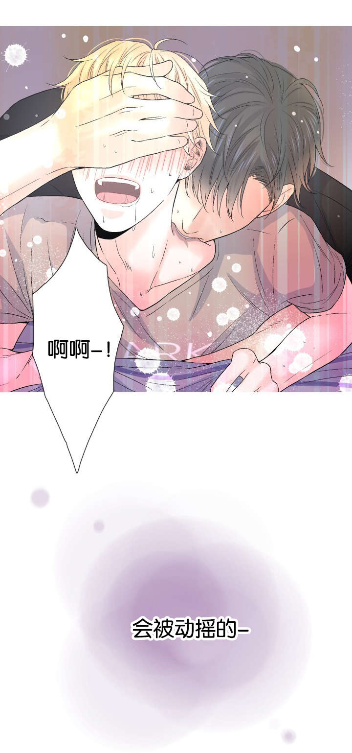 人如其食漫画,第59章：会被动摇的1图