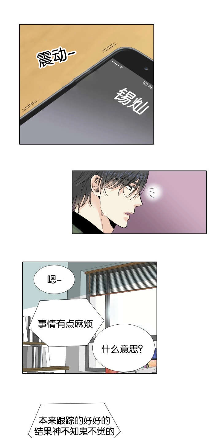 人如其食是哪里来的漫画,第35章：紧张2图