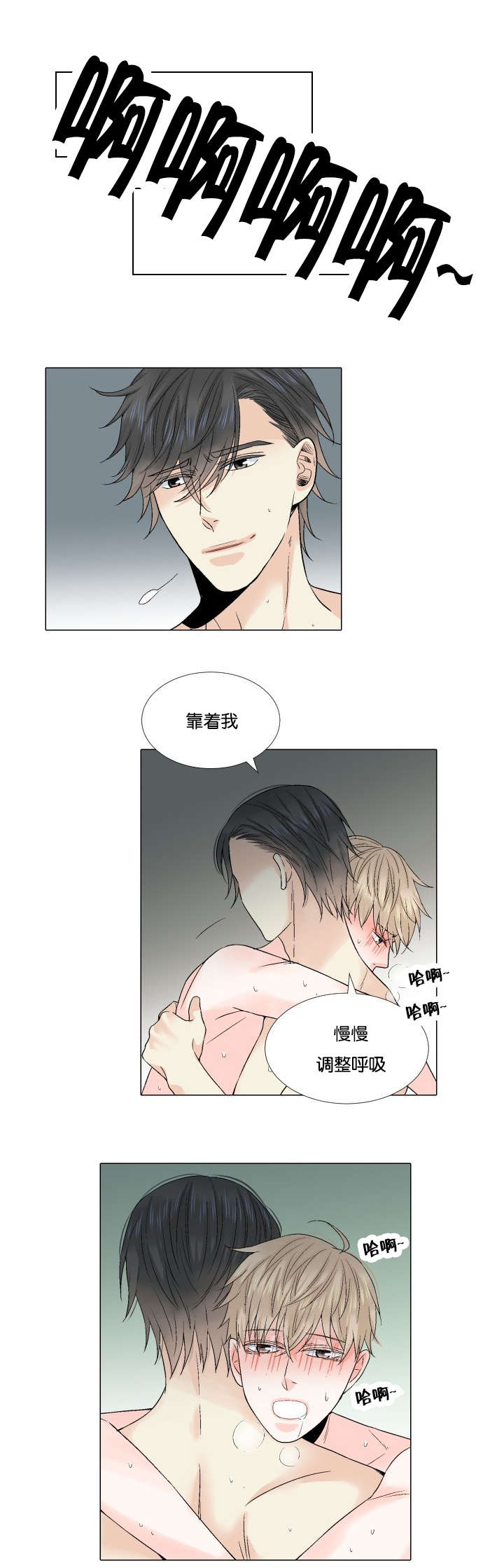 人如果不吃盐会怎样漫画,第53章：好些了吗2图