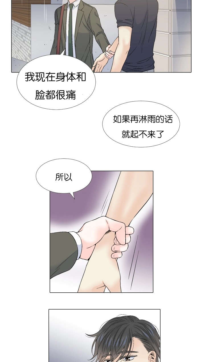 人如其食漫画,第71章：祈祷5图