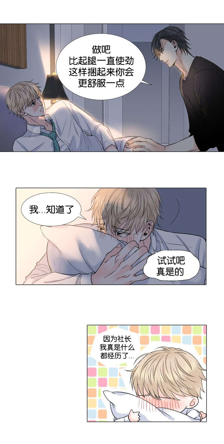 人如其诗漫画,第32章：趣味性提议2图