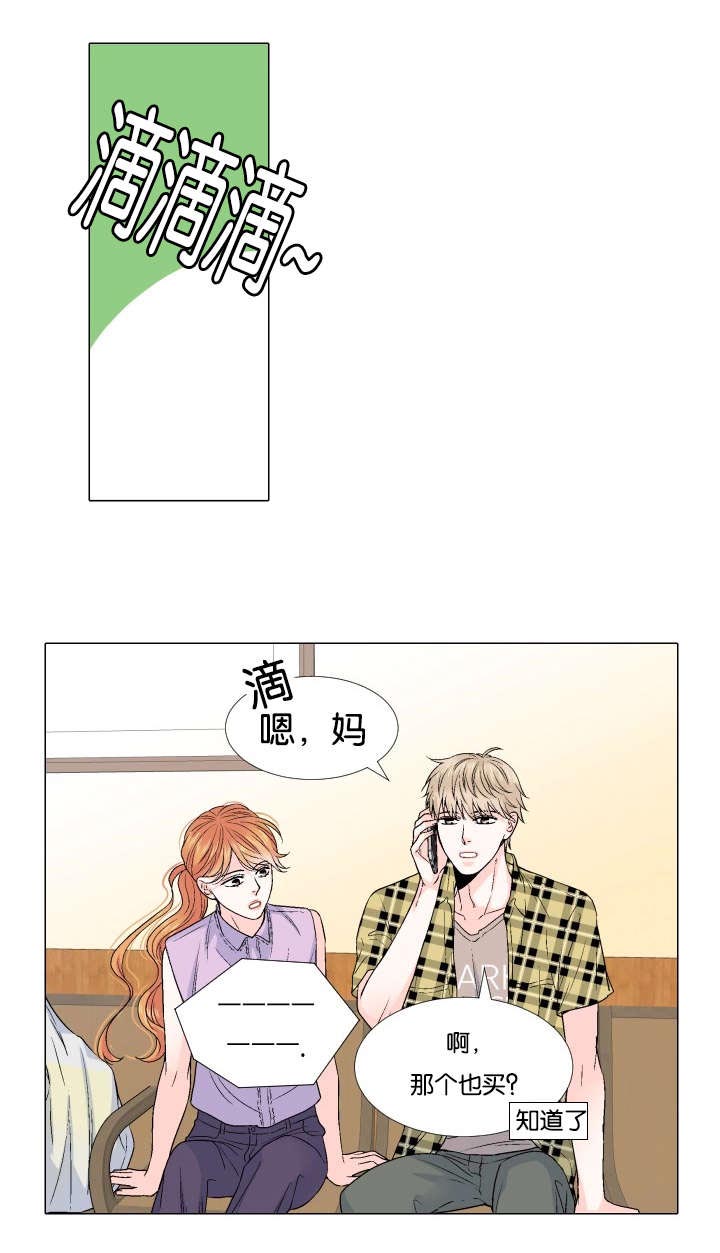 人如其食漫画,第58章：可以吗1图