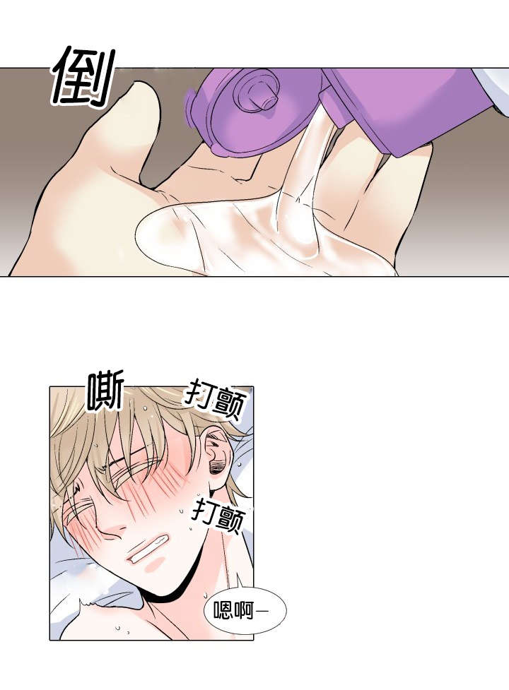 人如其食漫画,第18章：求你4图