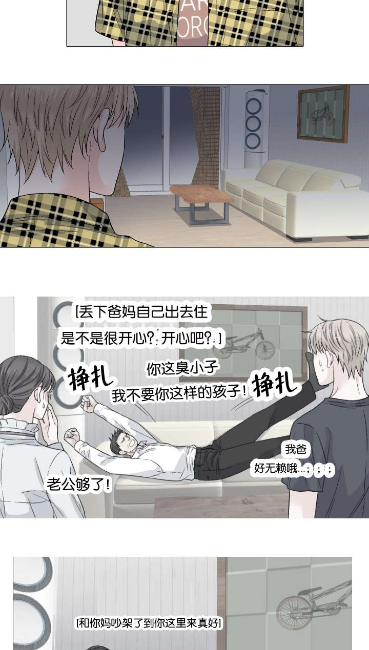 人如其名是词语吗漫画,第49章：安慰1图