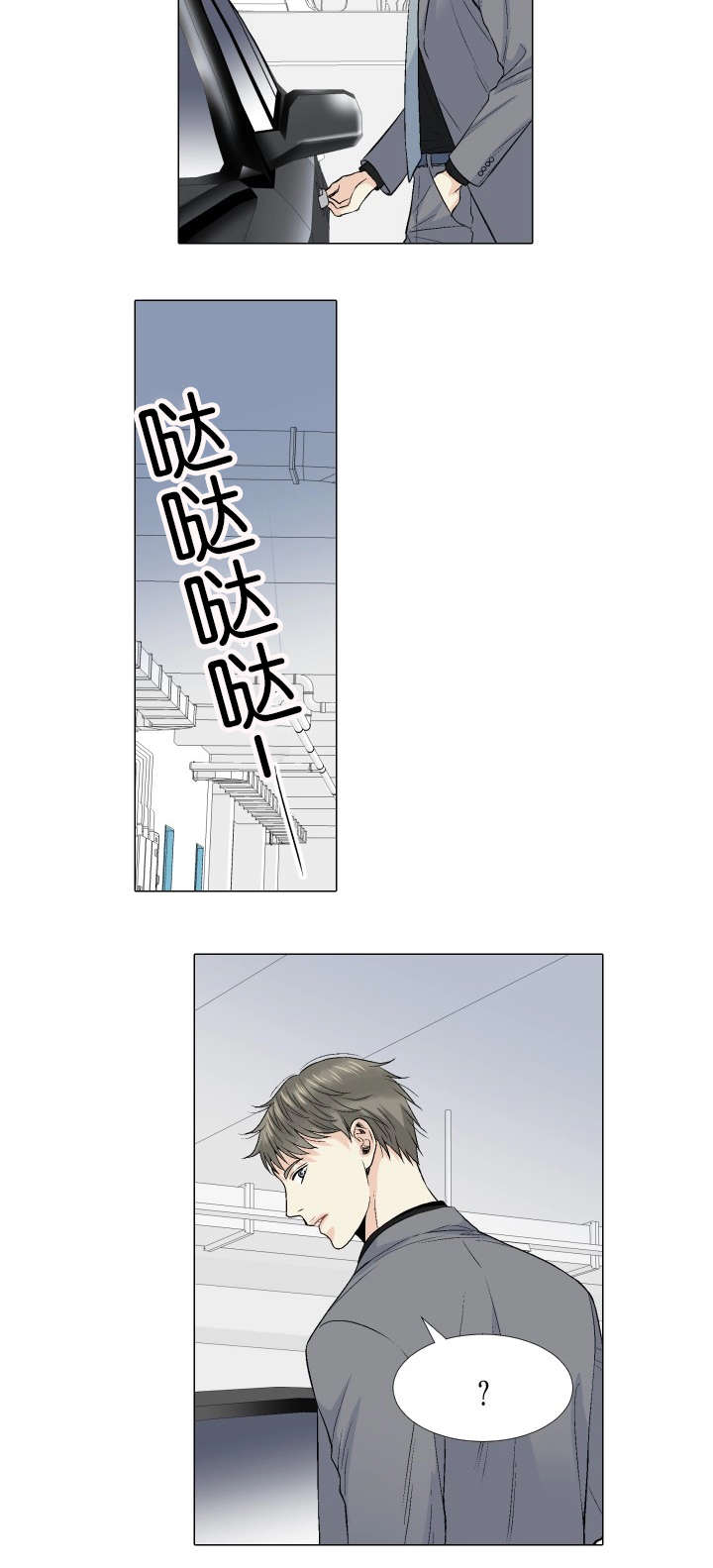 人如其食褒义还是贬义句子漫画,第65章：新社长4图