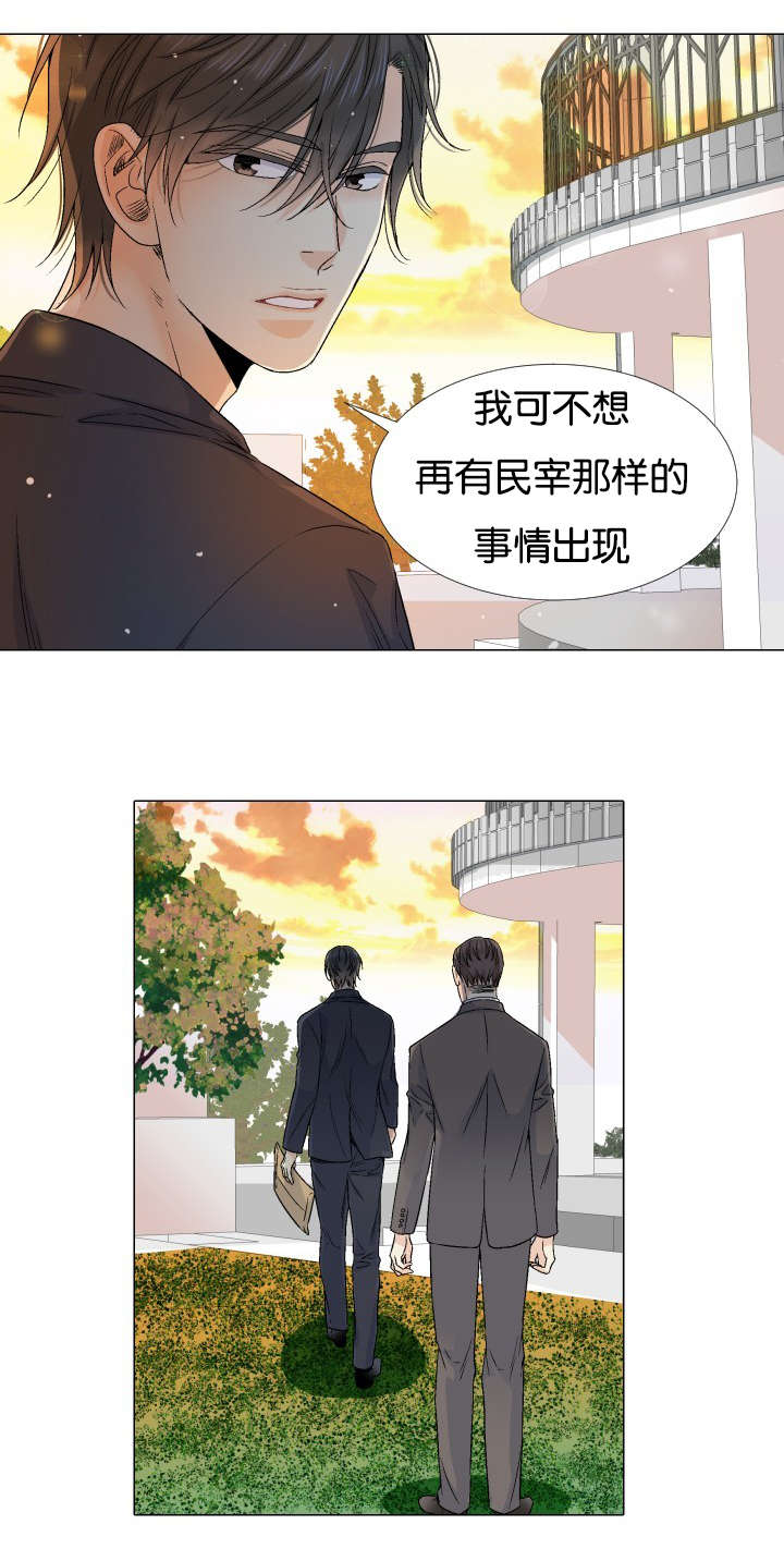 人如其食漫画好看全集完结漫画,第56章：交给你1图