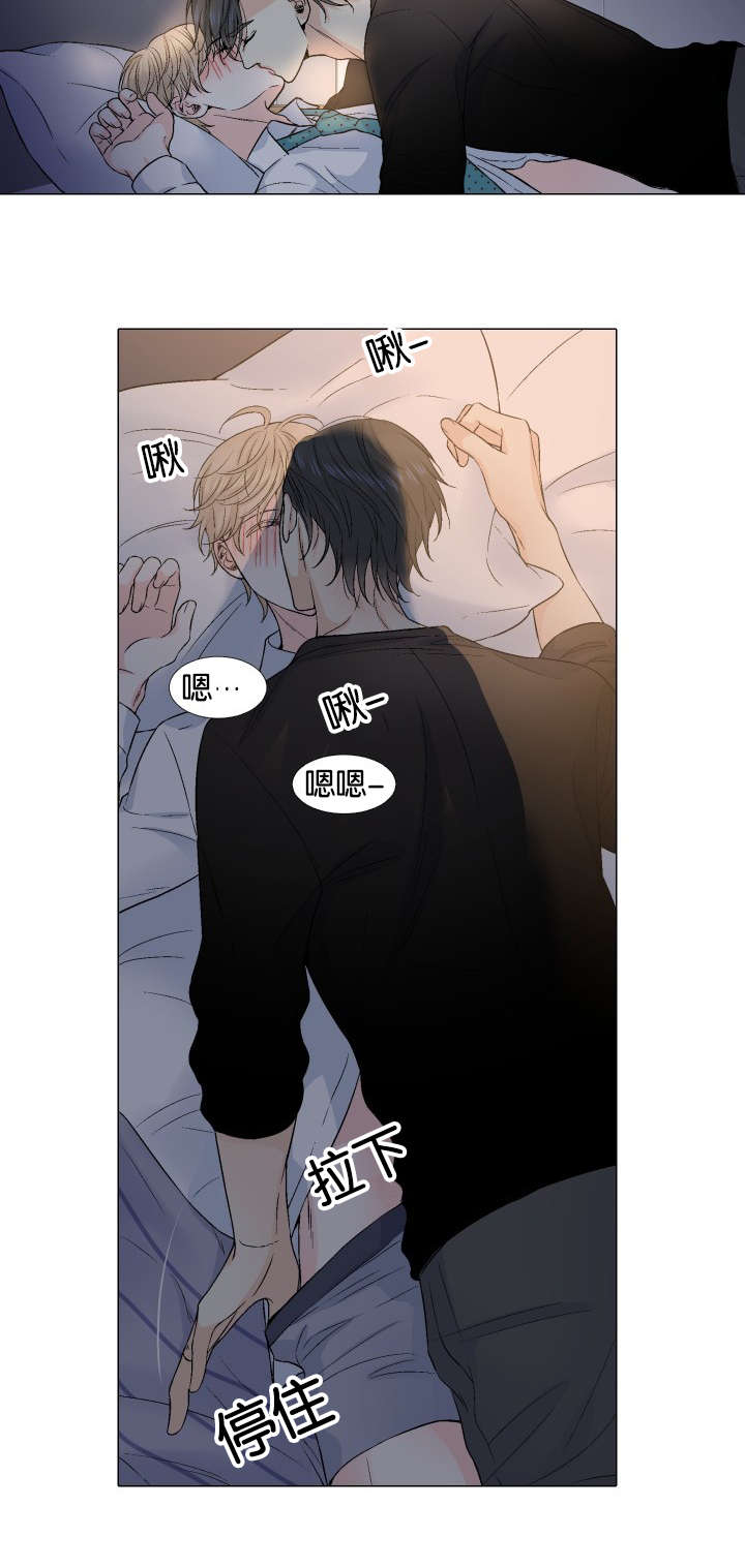 人如其名文案漫画,第32章：趣味性提议1图