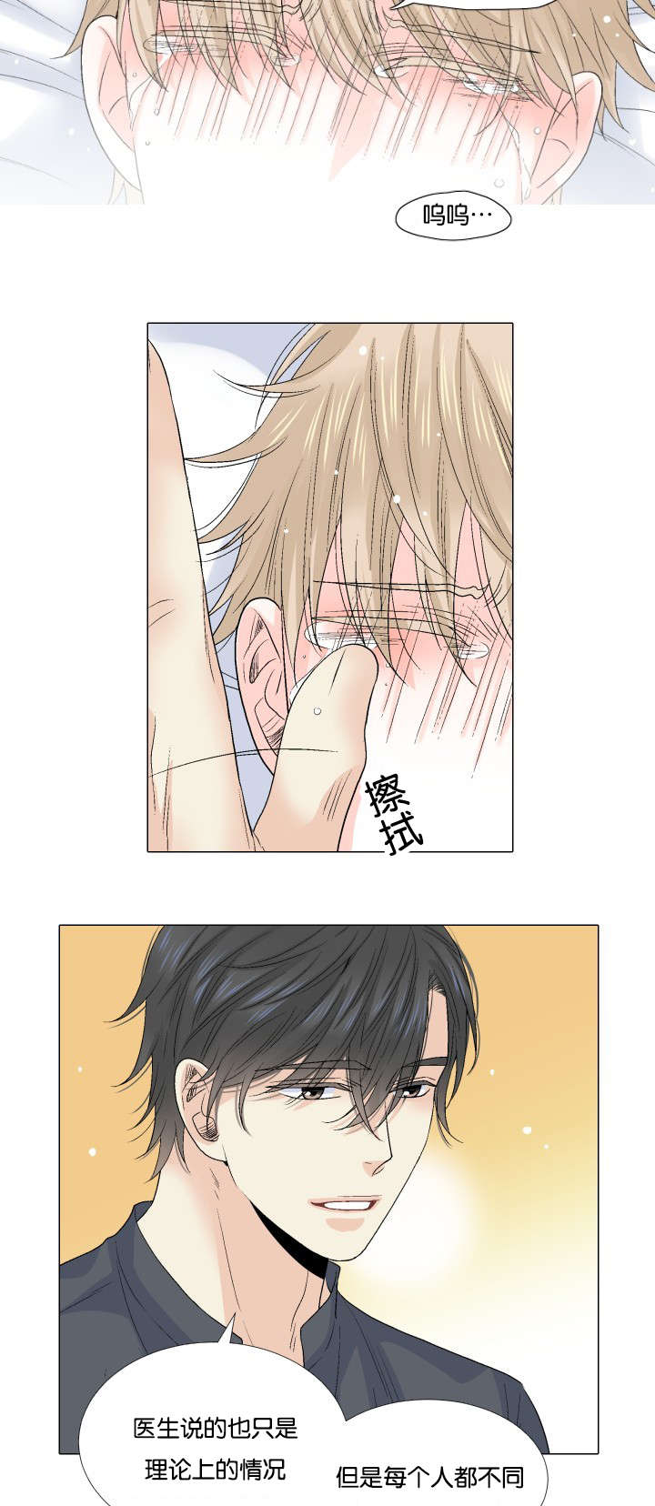 人如其食漫画好看全集完结漫画,第51章：不是你的错3图