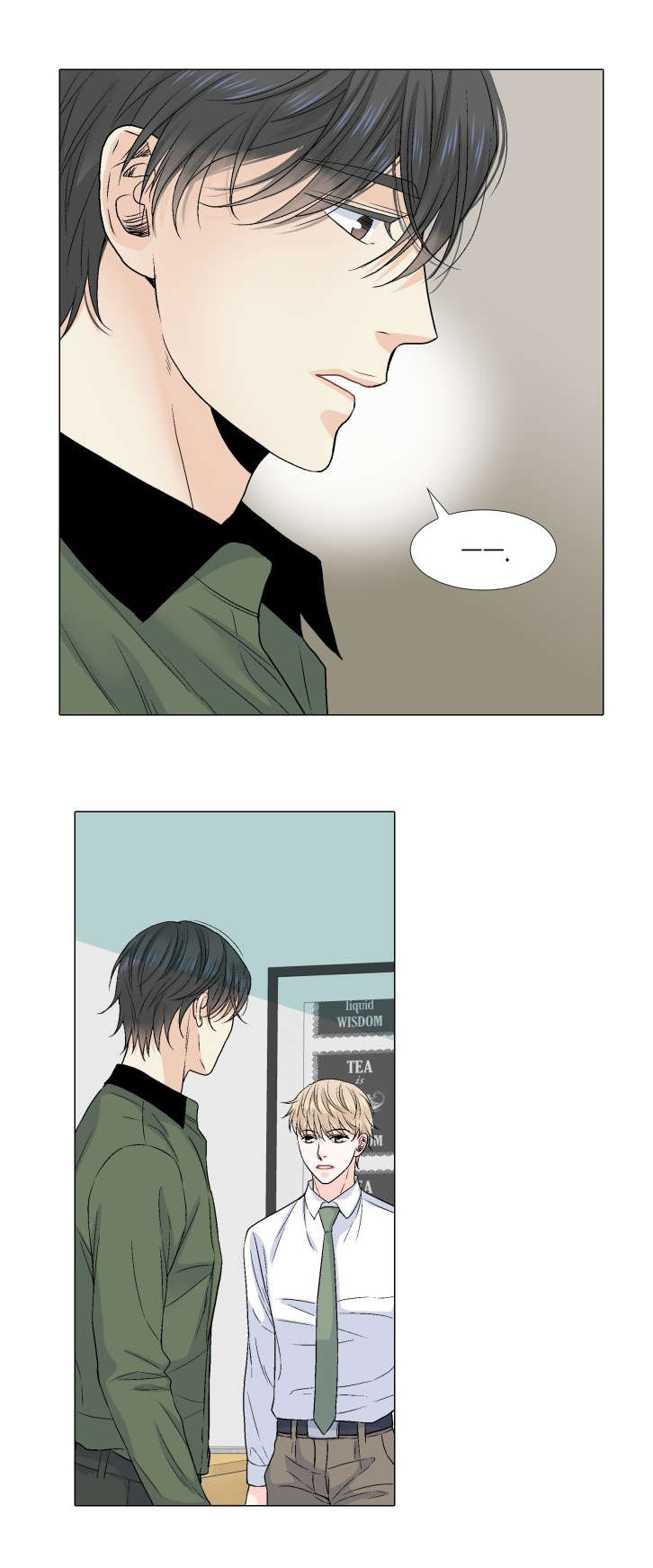 人如其食漫画,第35章：紧张5图