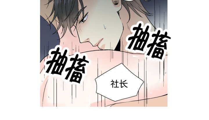 人如其食漫画,第54章：来电4图