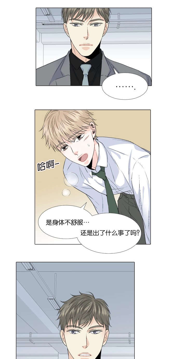 人如其食褒义还是贬义句子漫画,第65章：新社长1图