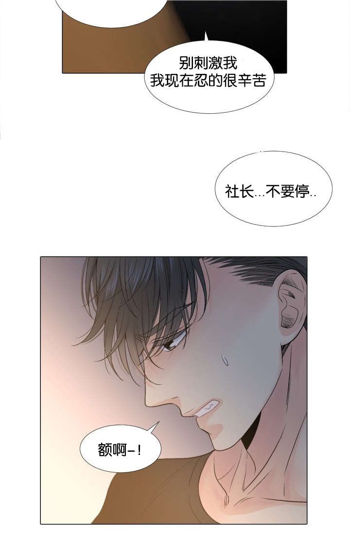 人如其食动画短片解说漫画,第33章：再来一次1图