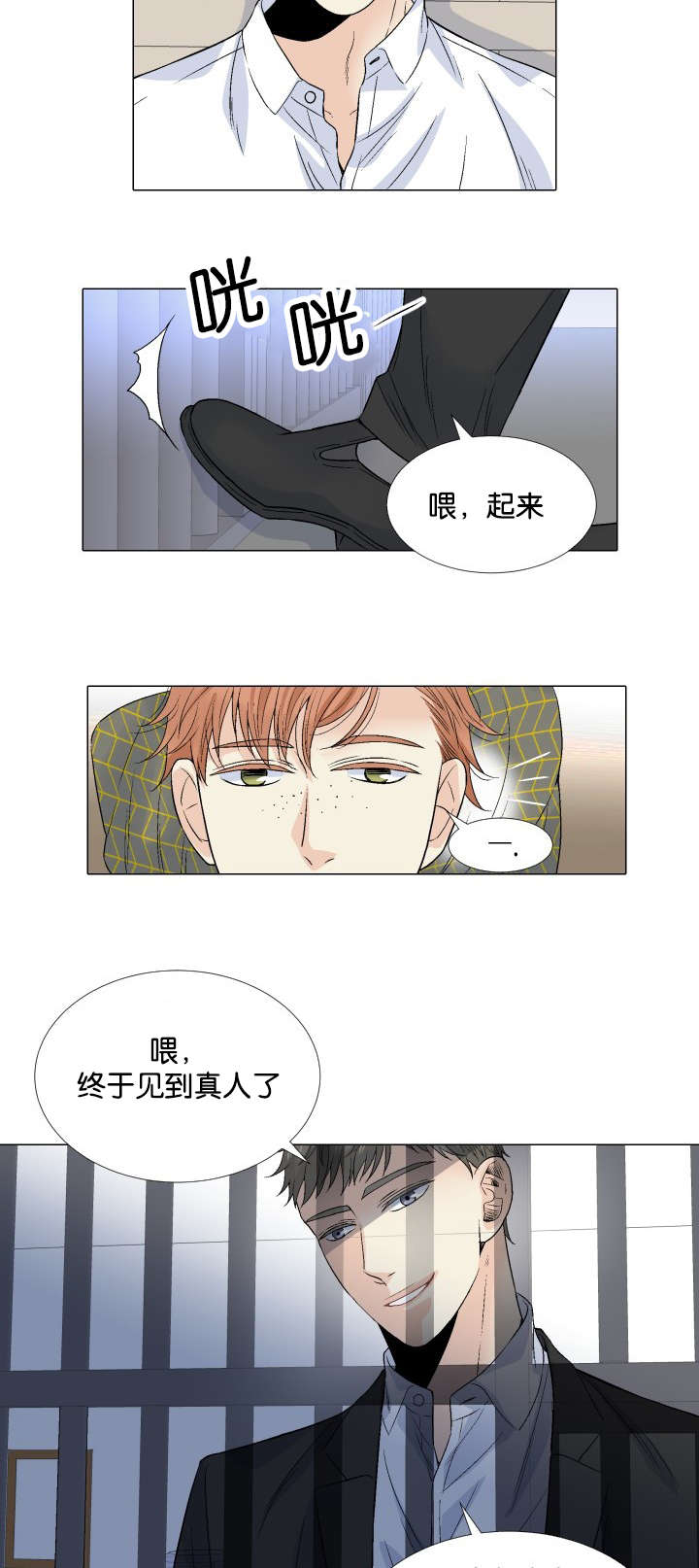 同学去世红包怎么写漫画,第43章：会面4图