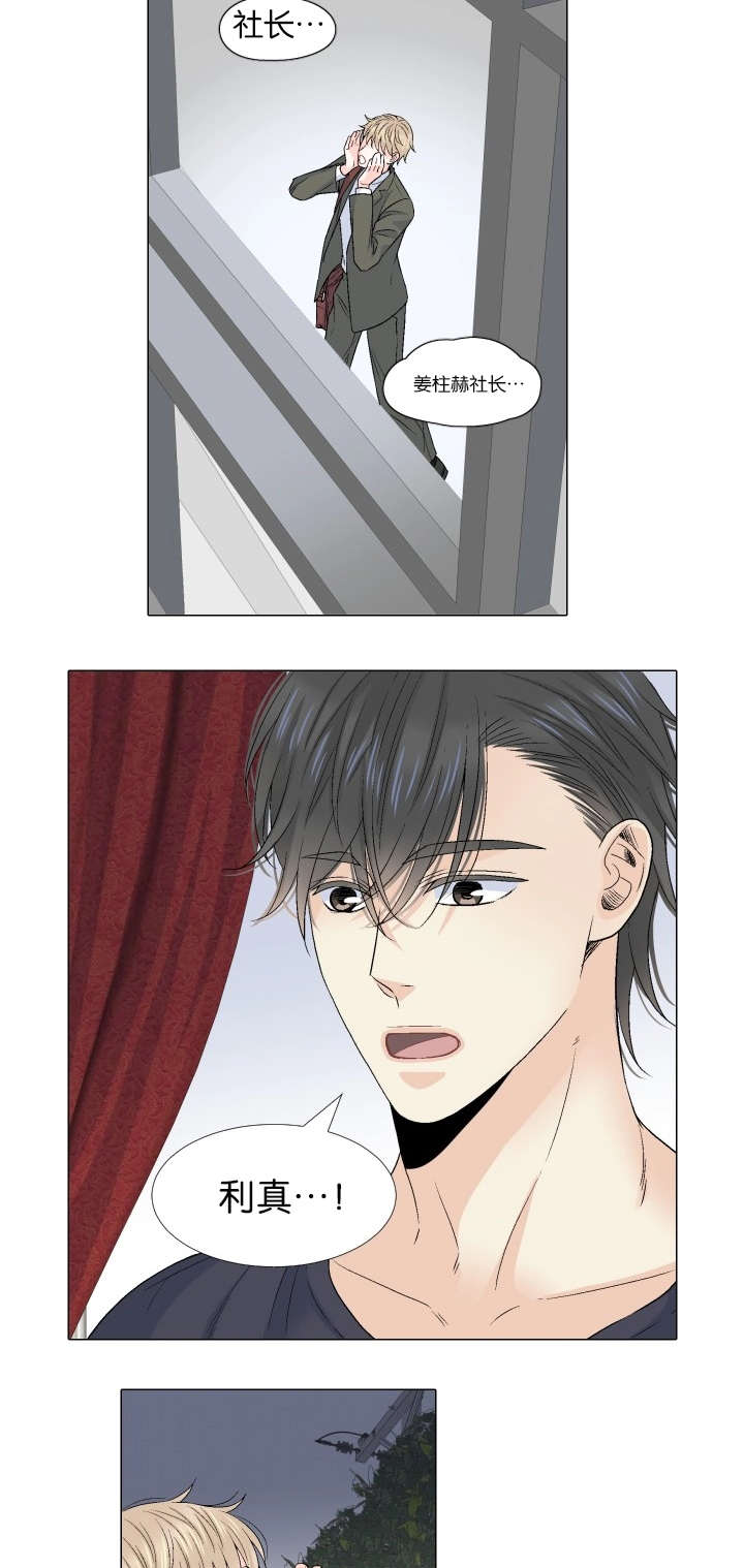 人如其食褒义还是贬义句子漫画,第68章：终于相见4图