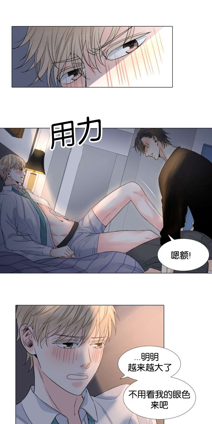 人如其名文案漫画,第32章：趣味性提议4图