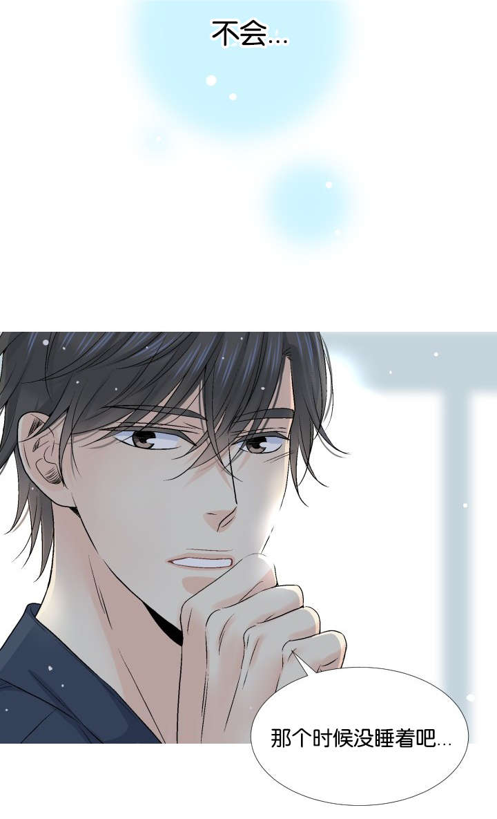 人如其食是哪里来的漫画,第39章：没有精力4图