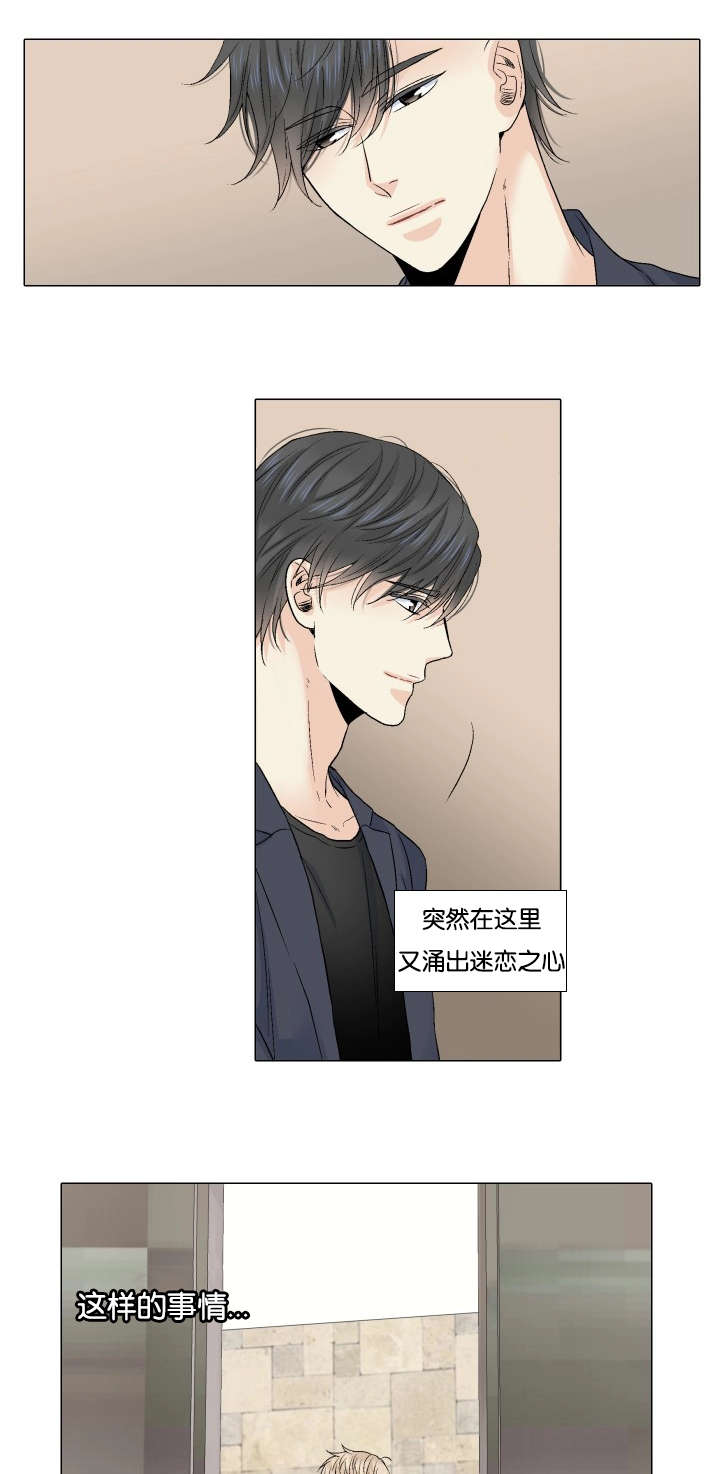 人如其狗漫画,第58章：可以吗5图