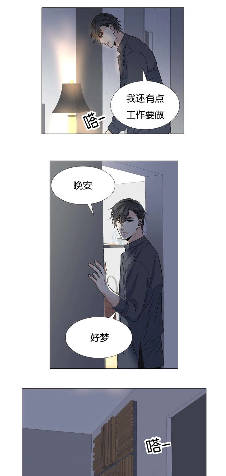 同学去世红包怎么写漫画,第50章：还没睡吗2图