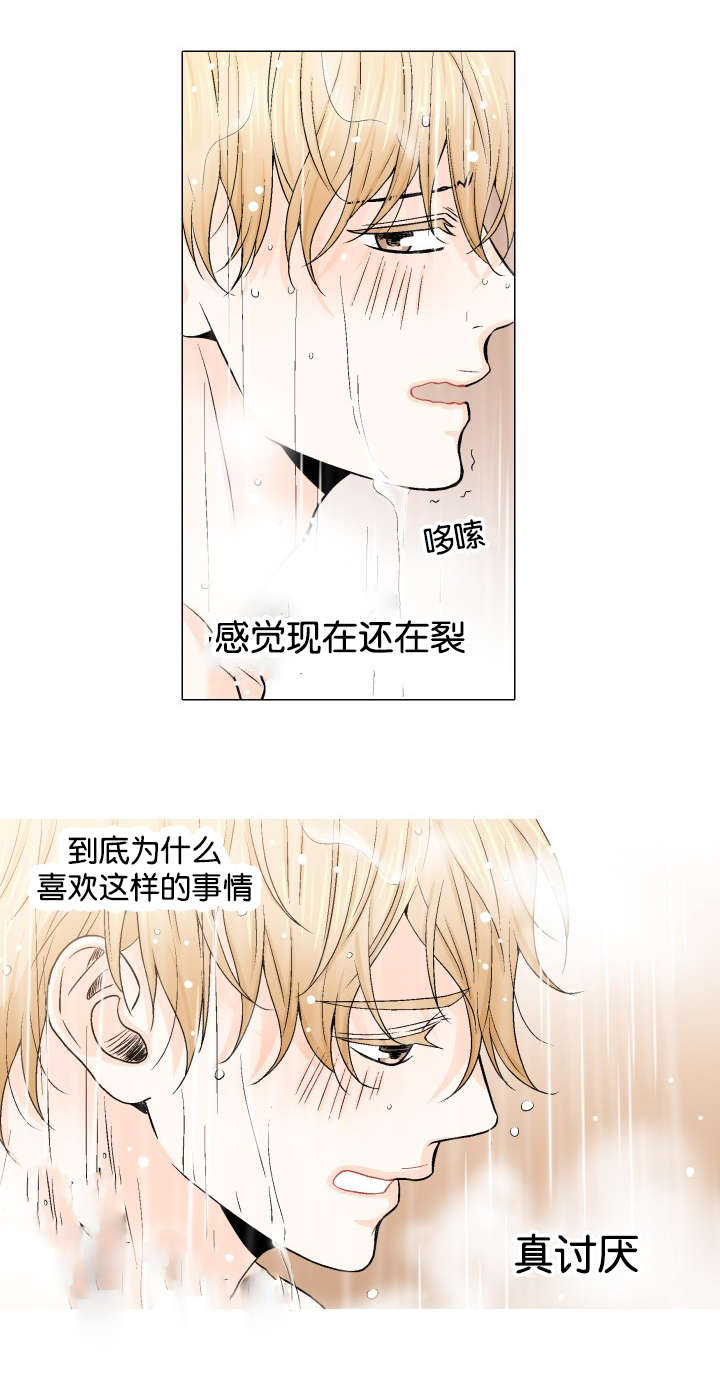 人如其食什么意思漫画,第13章：亲吻3图