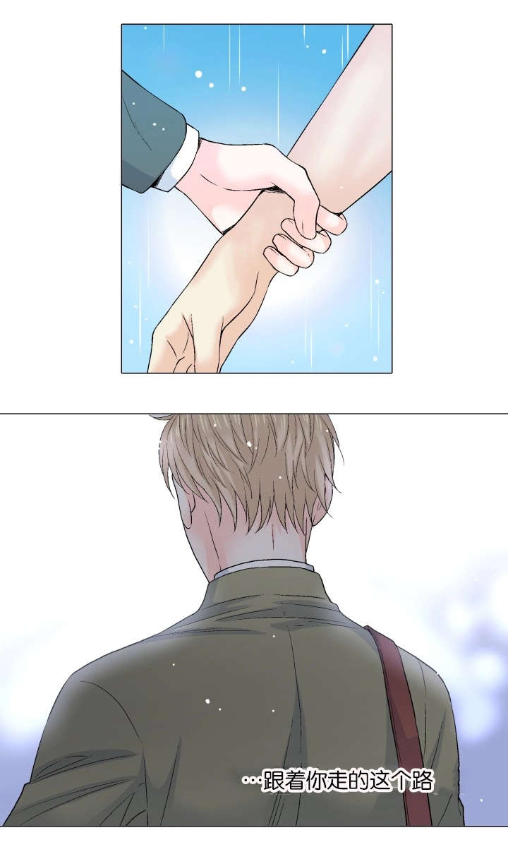 人如其食漫画,第71章：祈祷3图