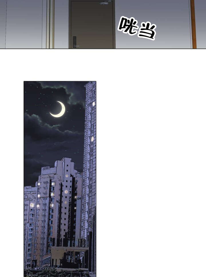 人如其名是词语吗漫画,第49章：安慰4图