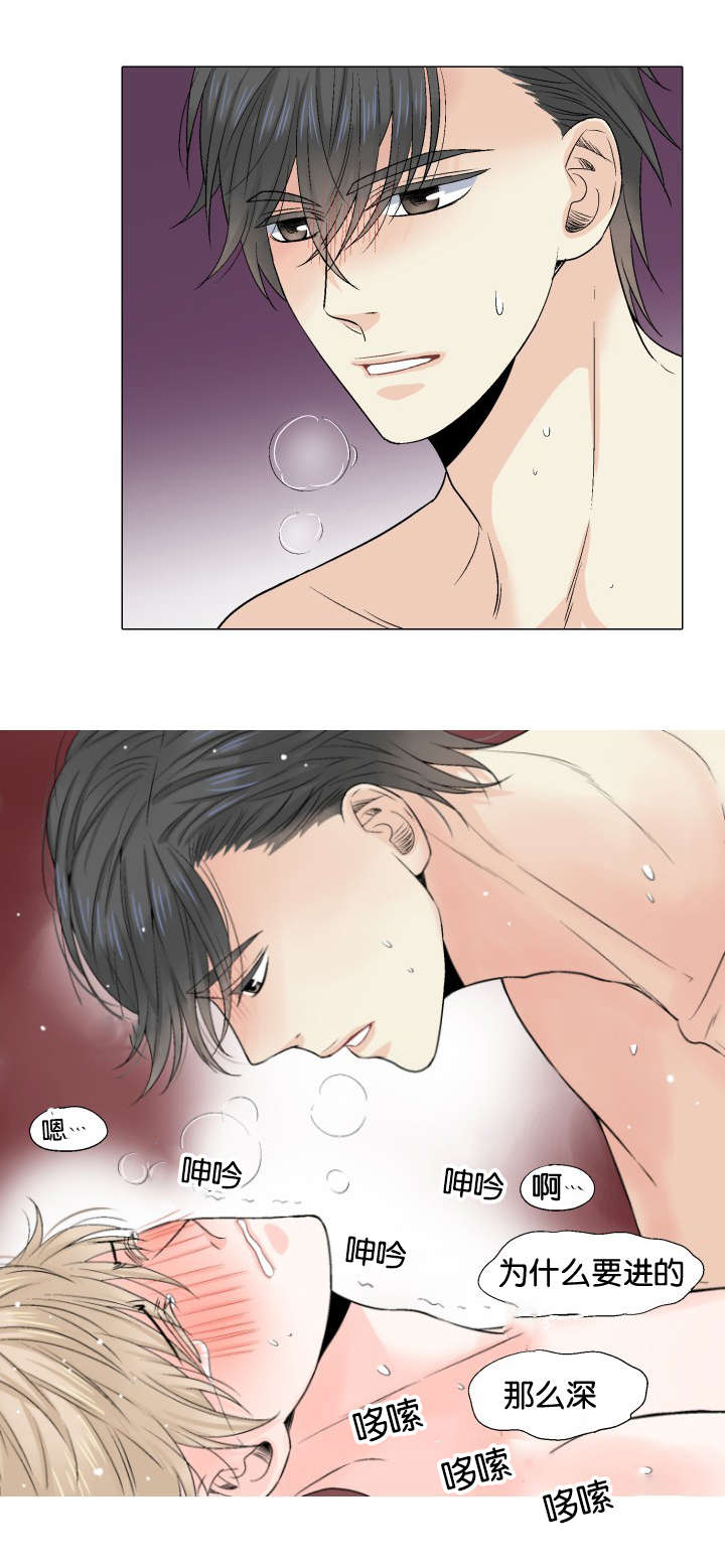 人如其食这句名言的理解漫画,第18章：求你1图