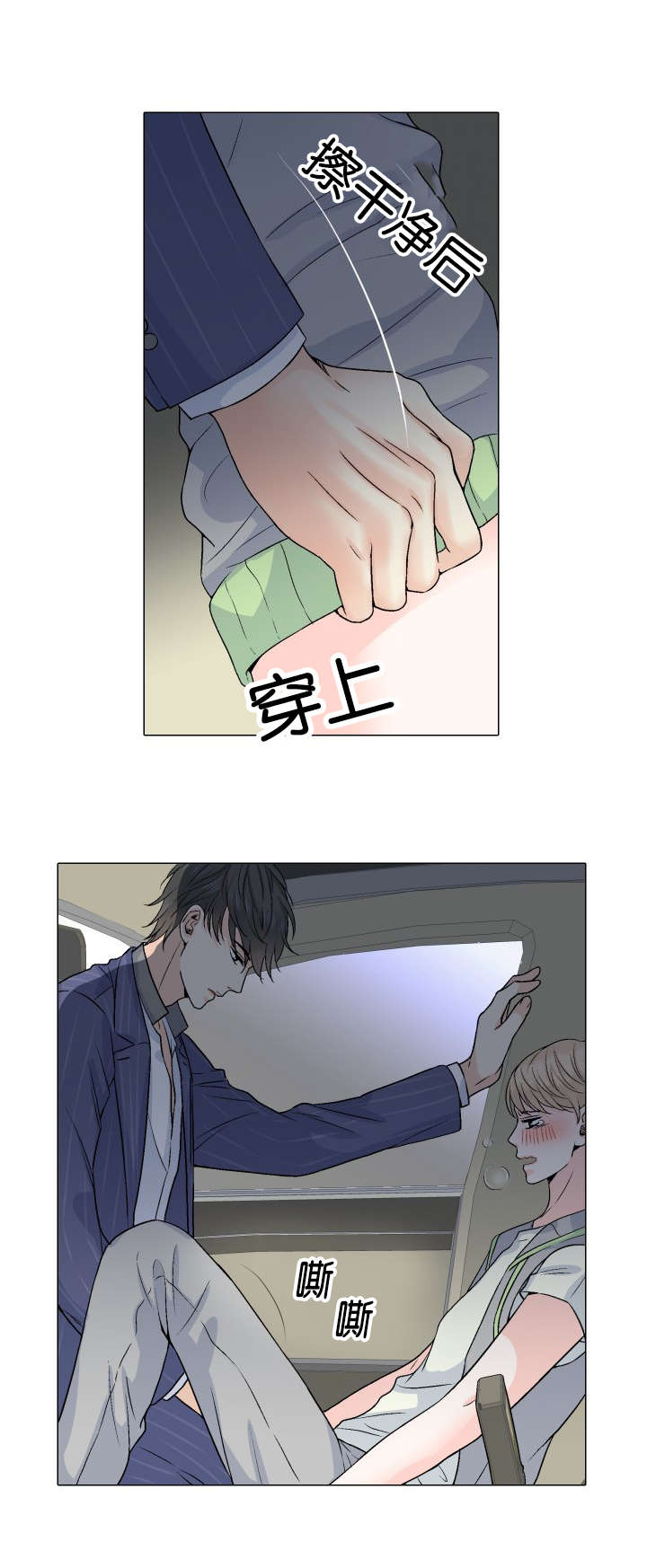 人如其食夏小鲜旗舰店漫画,第24章：替代品4图