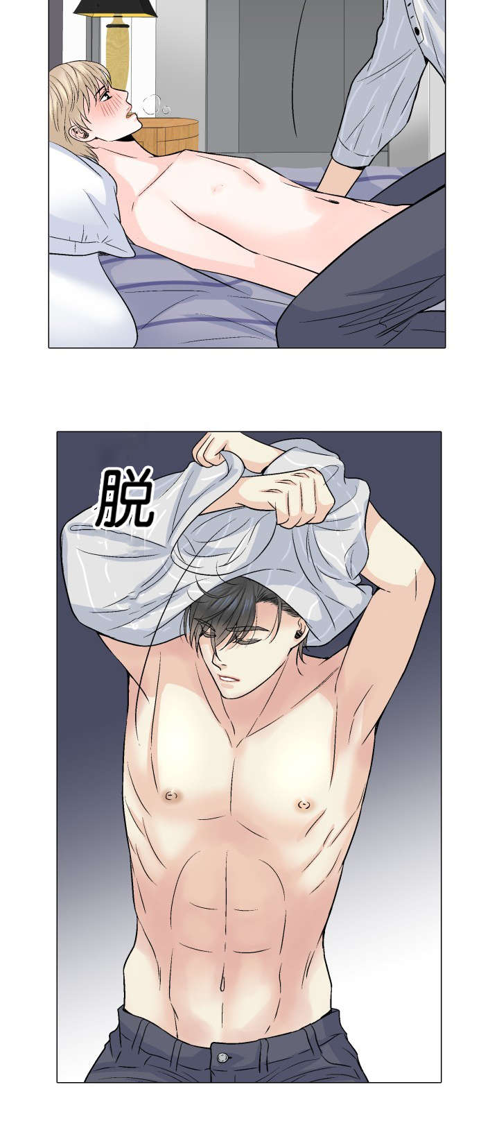 人如其食漫画,第18章：求你3图