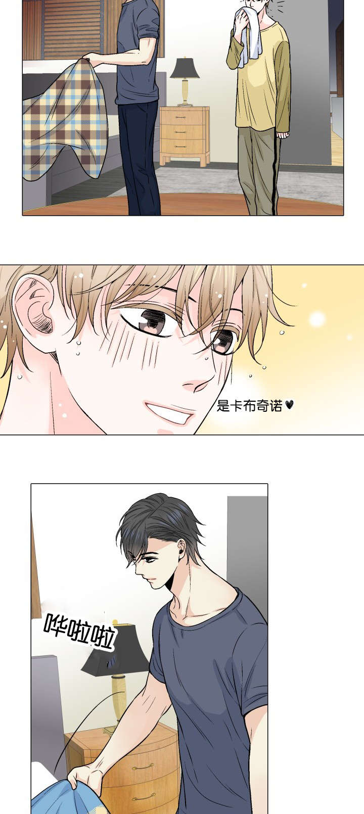 人如其食什么意思漫画,第13章：亲吻5图