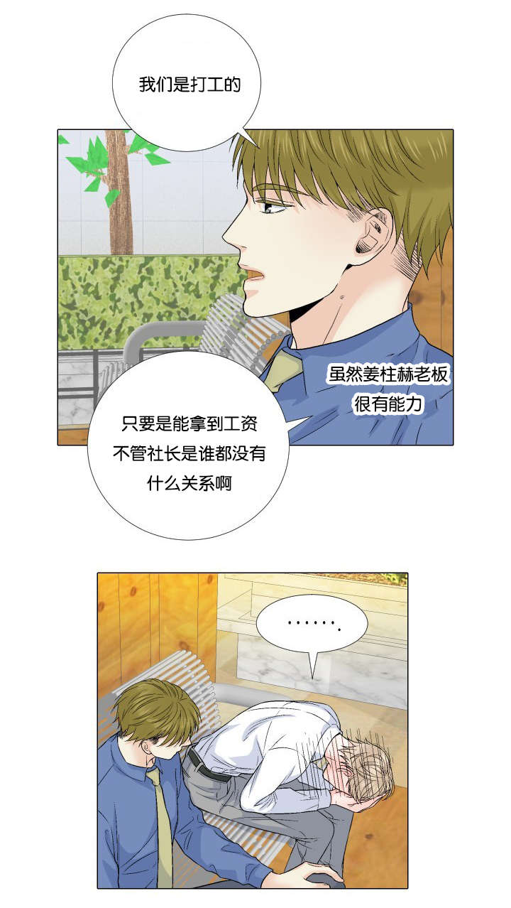 同学去世红包怎么写漫画,第63章：真的喜欢4图